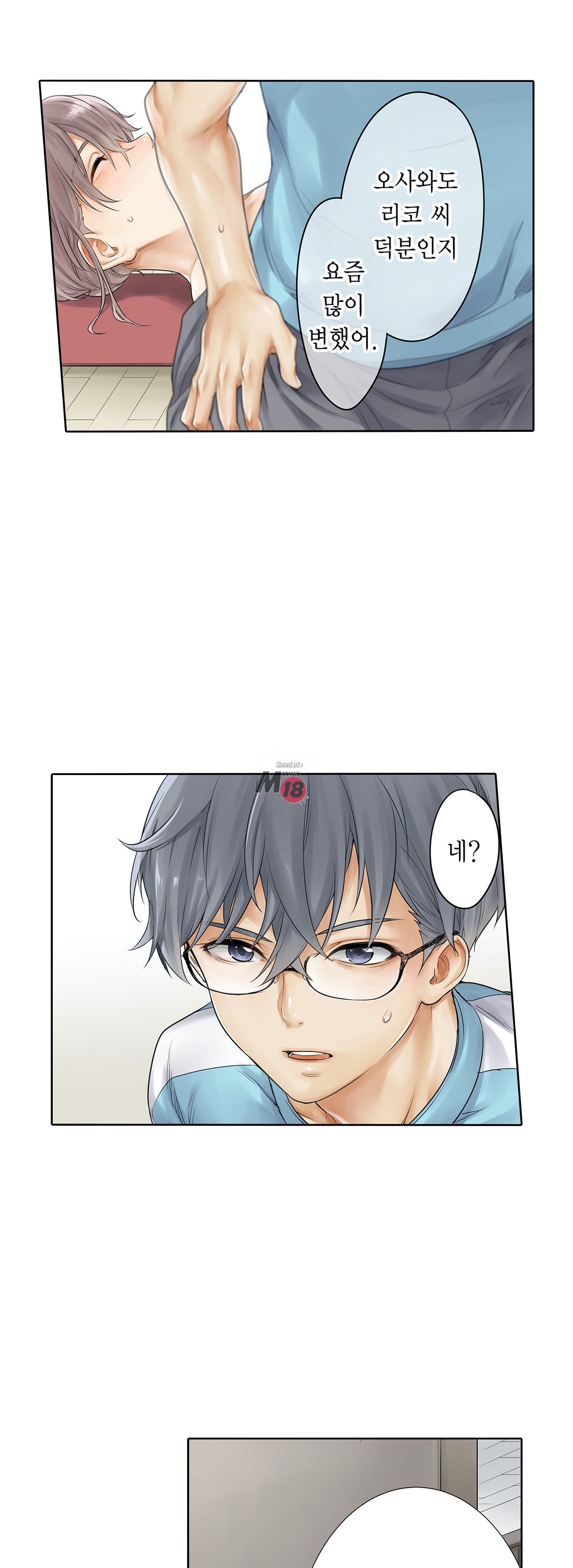 A Sweaty Sexercise manhwa Raw