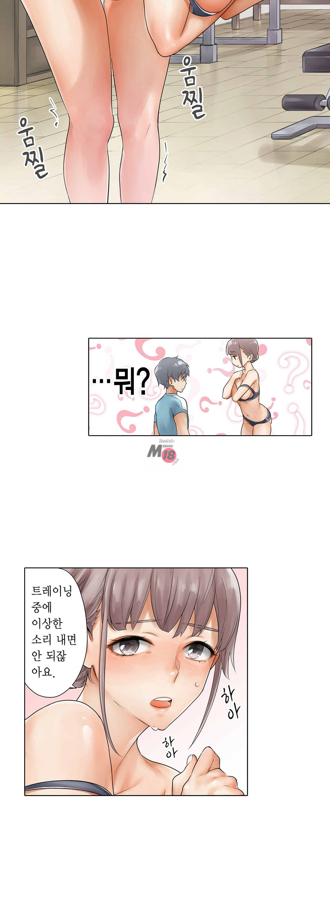 A Sweaty Sexercise manhwa Raw