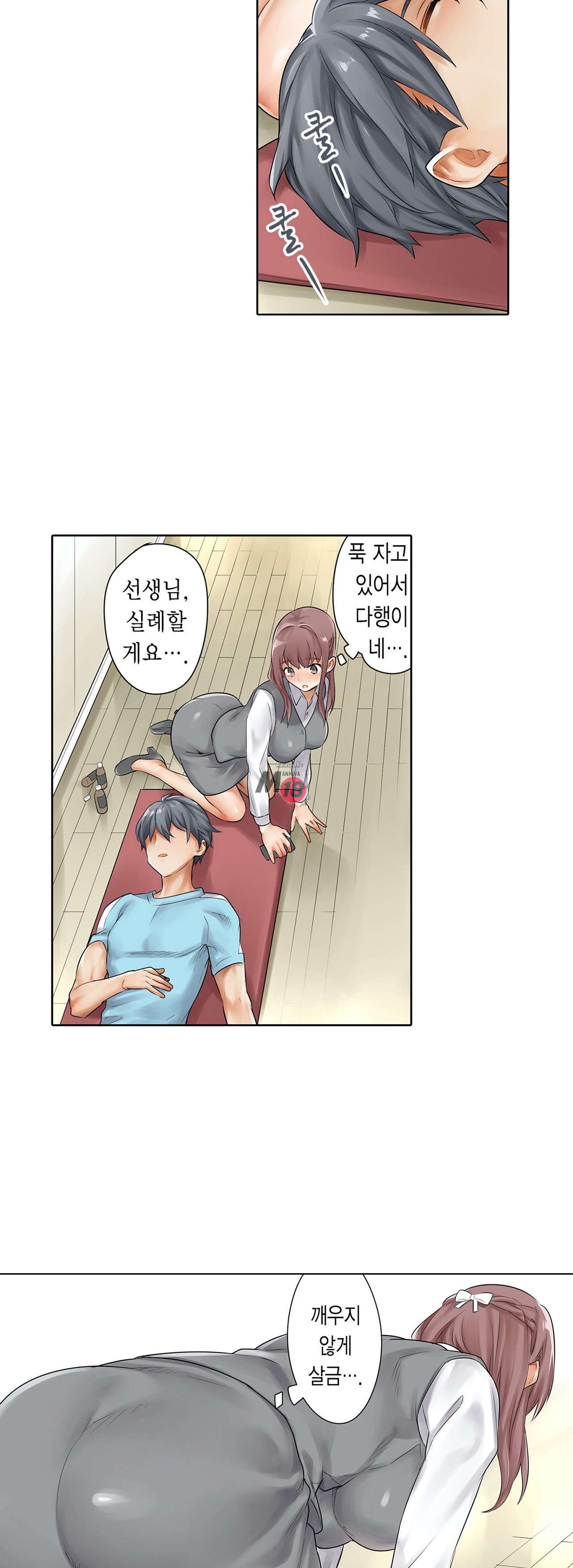 A Sweaty Sexercise manhwa Raw