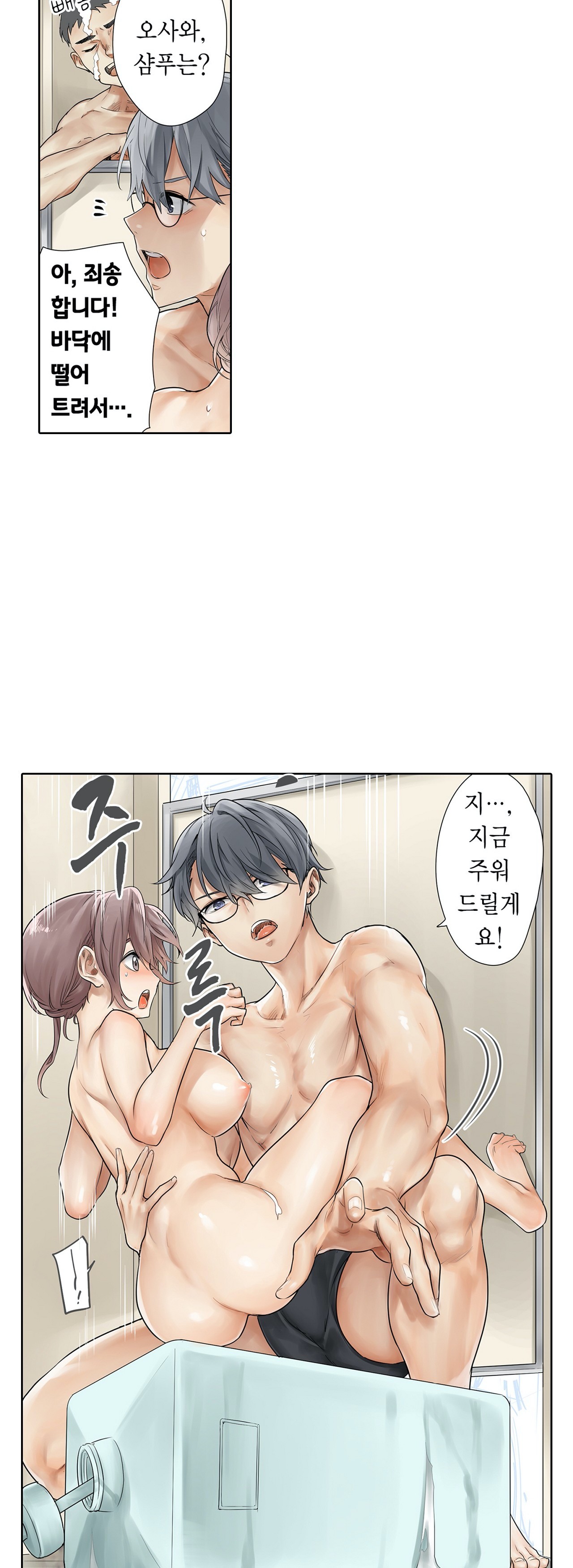 A Sweaty Sexercise manhwa Raw