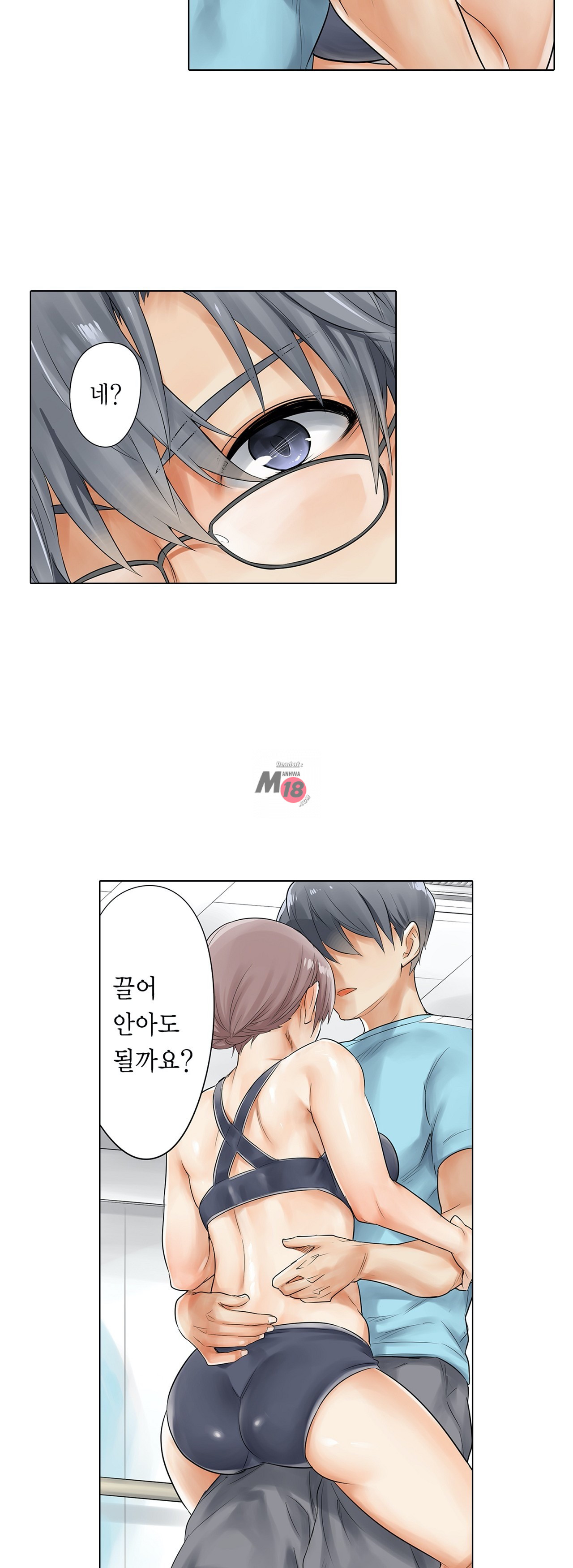 A Sweaty Sexercise manhwa Raw