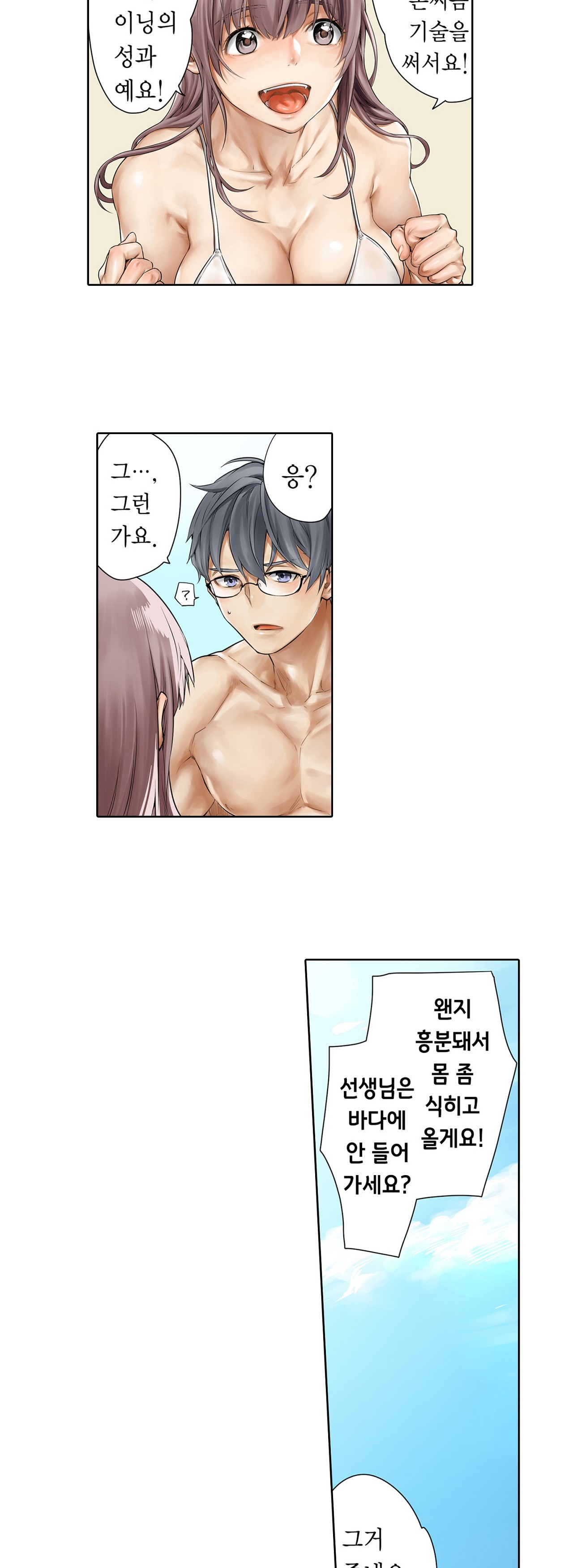 A Sweaty Sexercise manhwa Raw