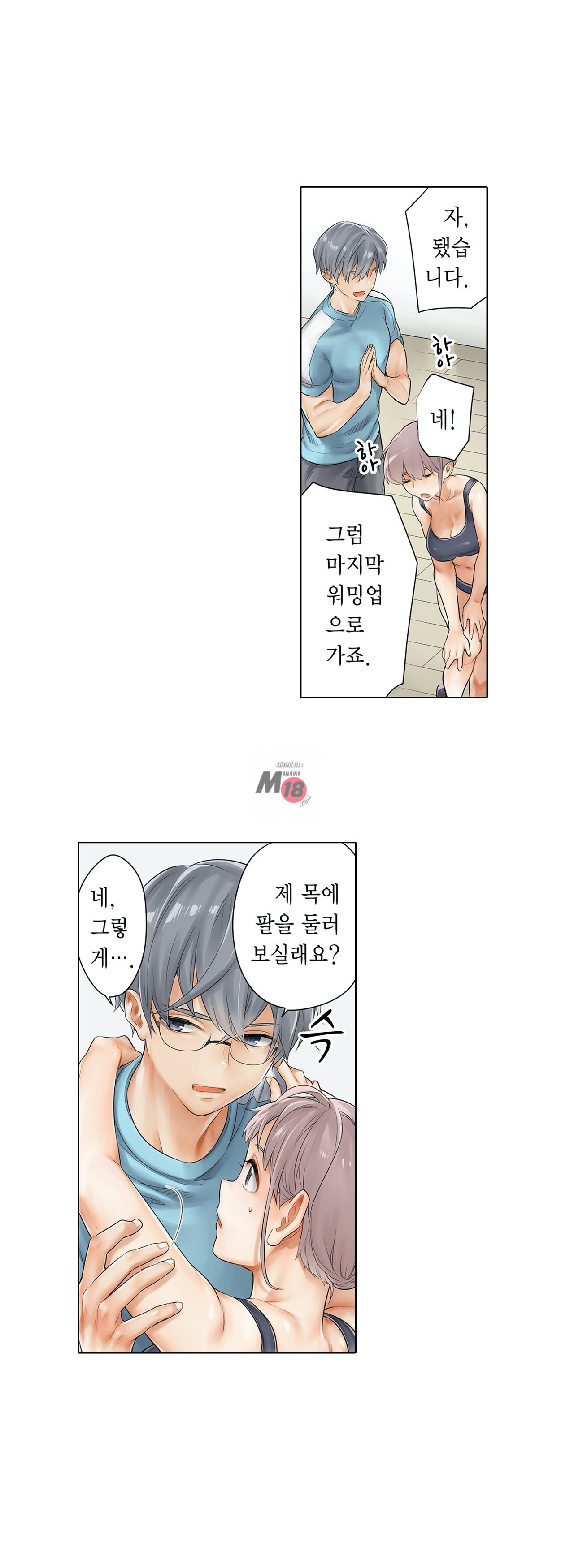 A Sweaty Sexercise manhwa Raw