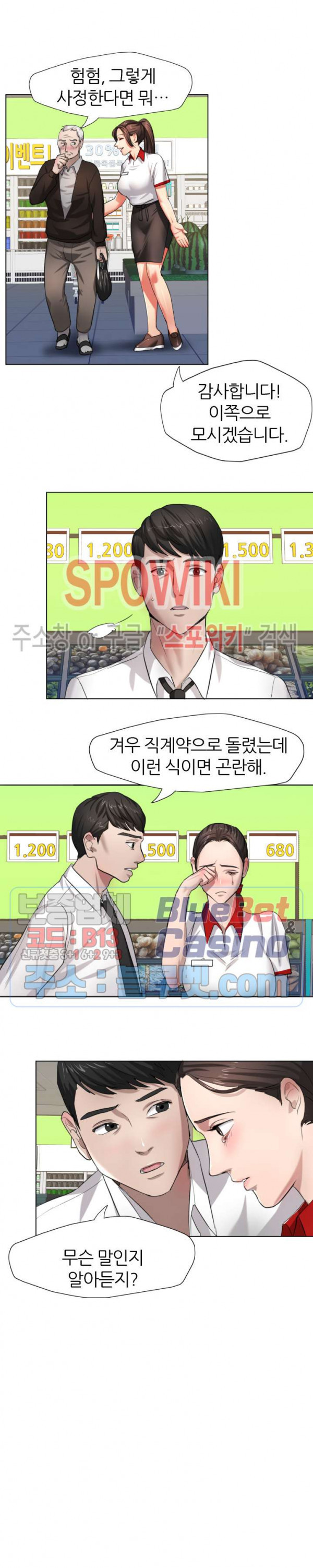 Last year manhwa Raw