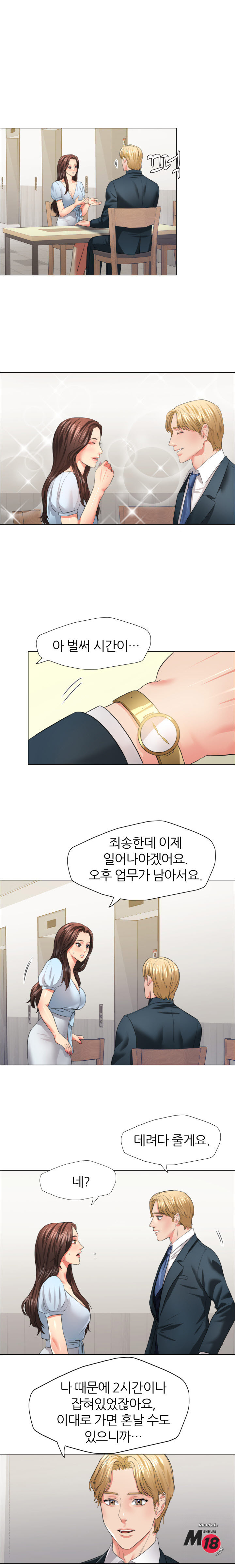 Last year manhwa Raw