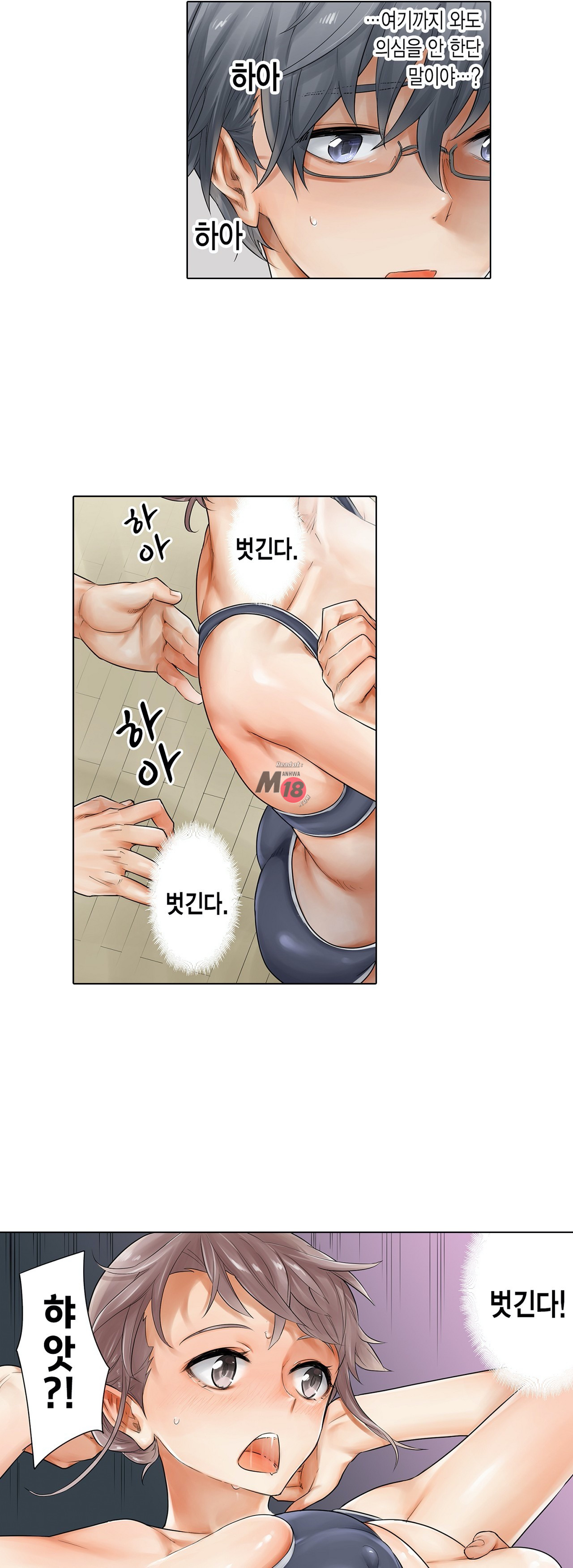 A Sweaty Sexercise manhwa Raw