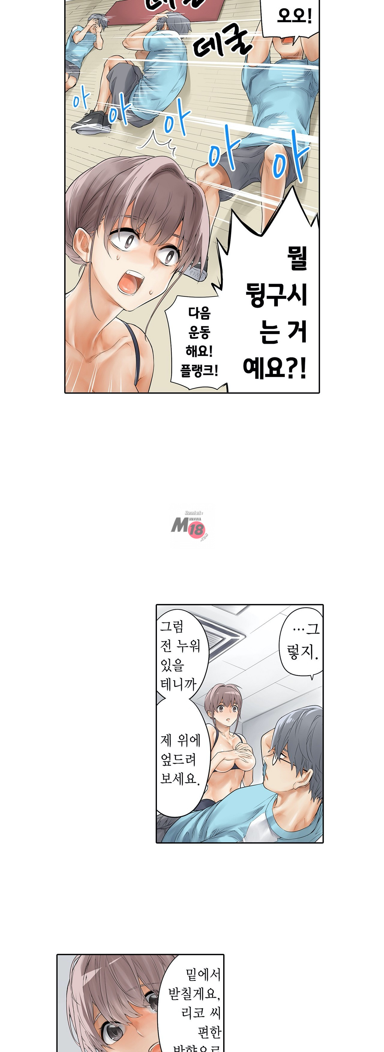 A Sweaty Sexercise manhwa Raw