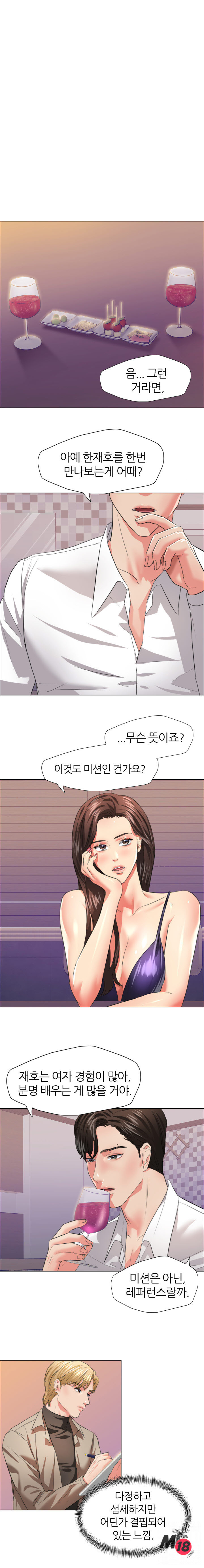 Last year manhwa Raw