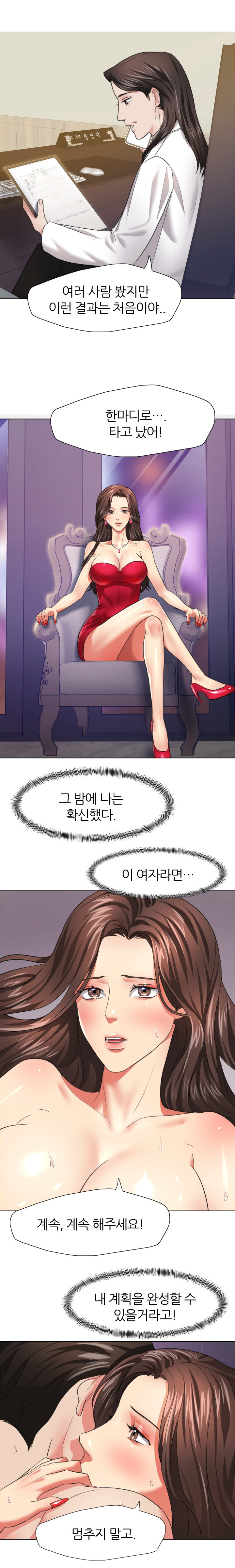 Last year manhwa Raw