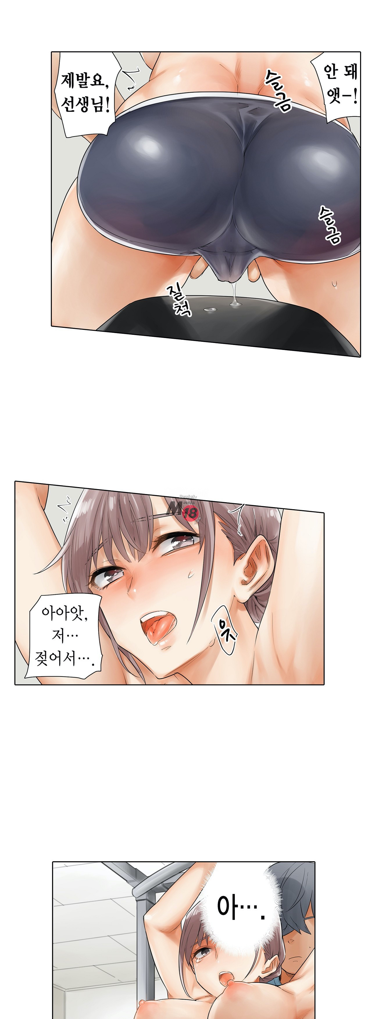 A Sweaty Sexercise manhwa Raw