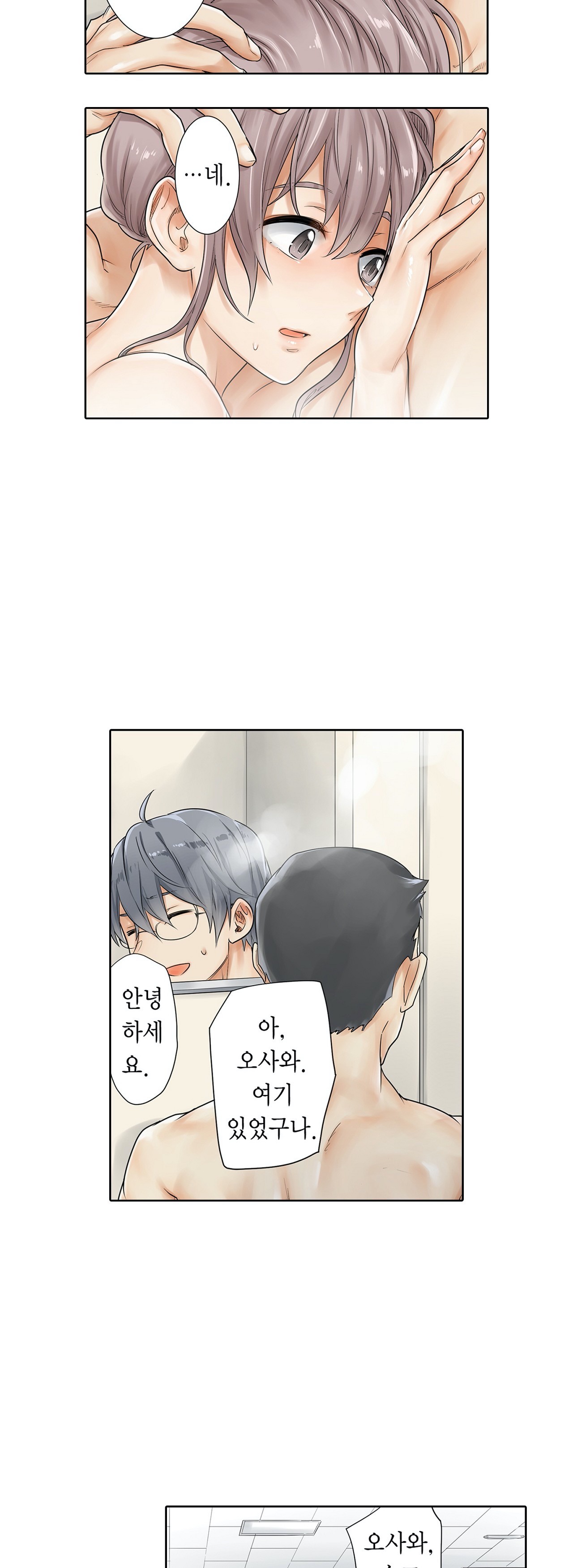 A Sweaty Sexercise manhwa Raw