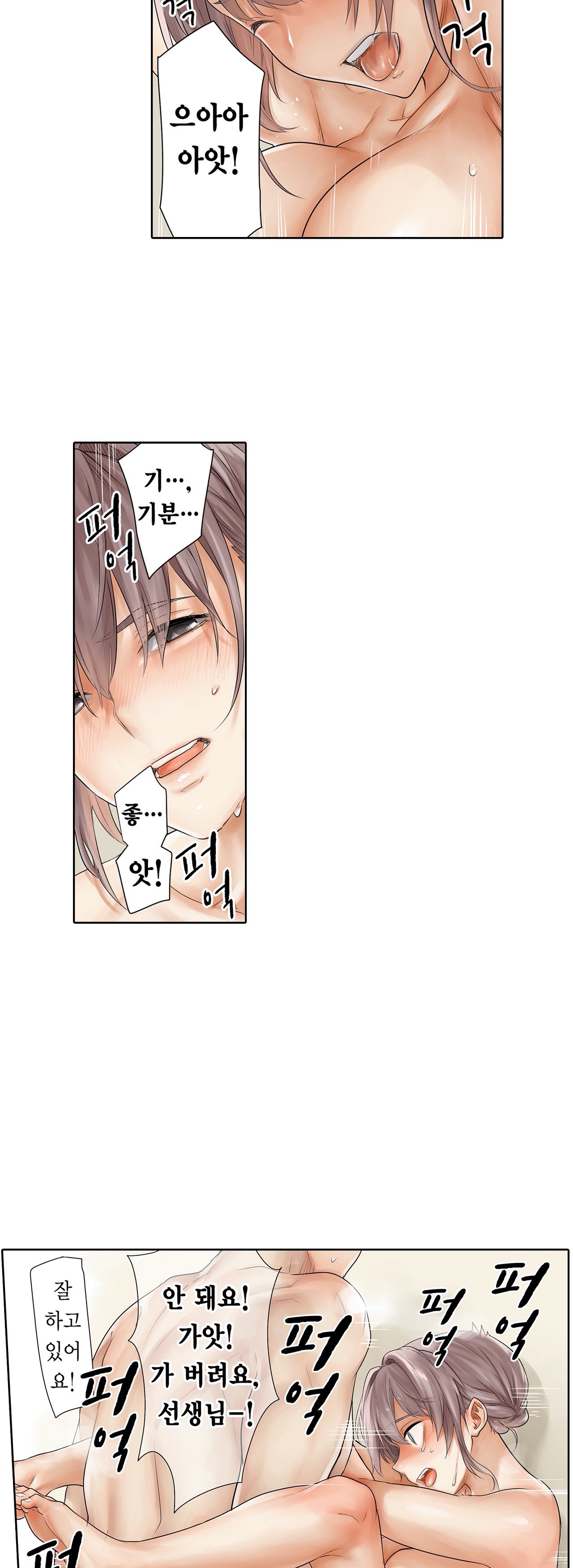 A Sweaty Sexercise manhwa Raw