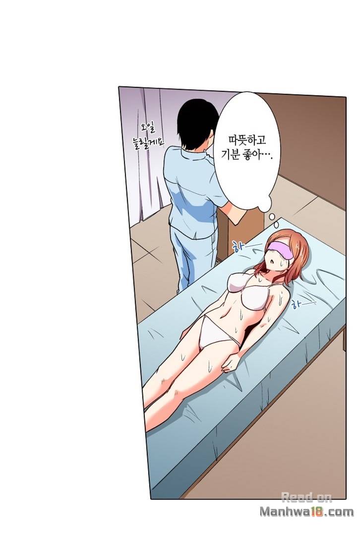 Erotic massage raw