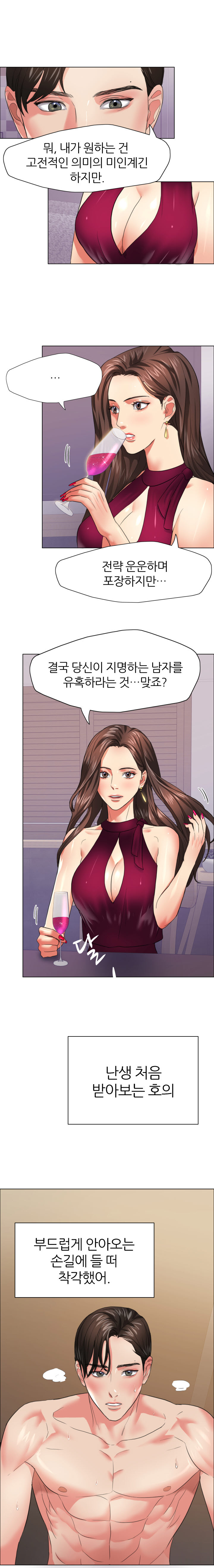 Last year manhwa Raw