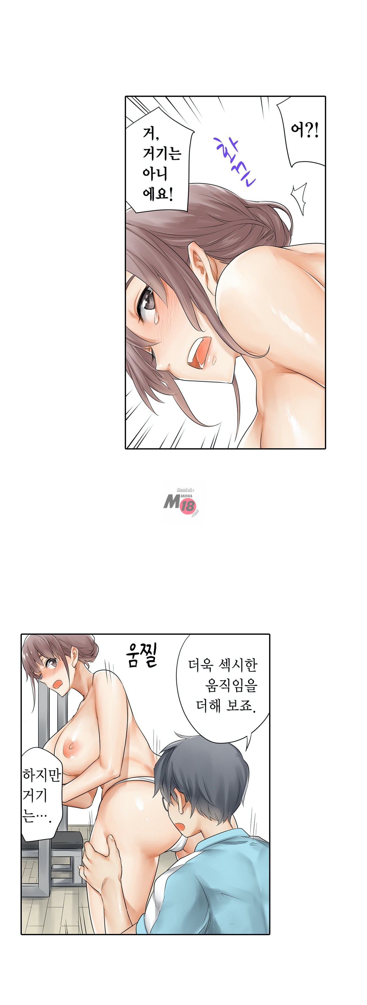 A Sweaty Sexercise manhwa Raw