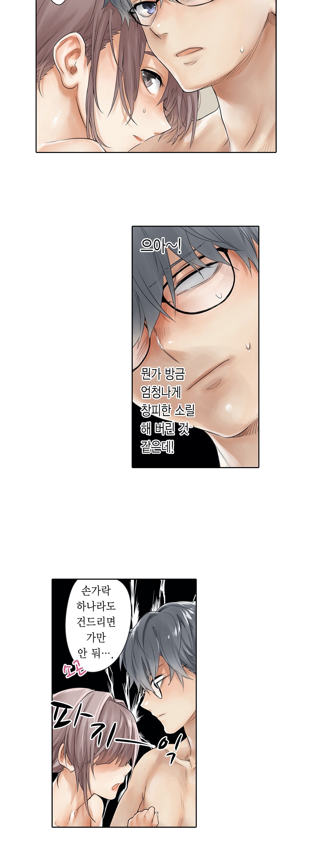 A Sweaty Sexercise manhwa Raw