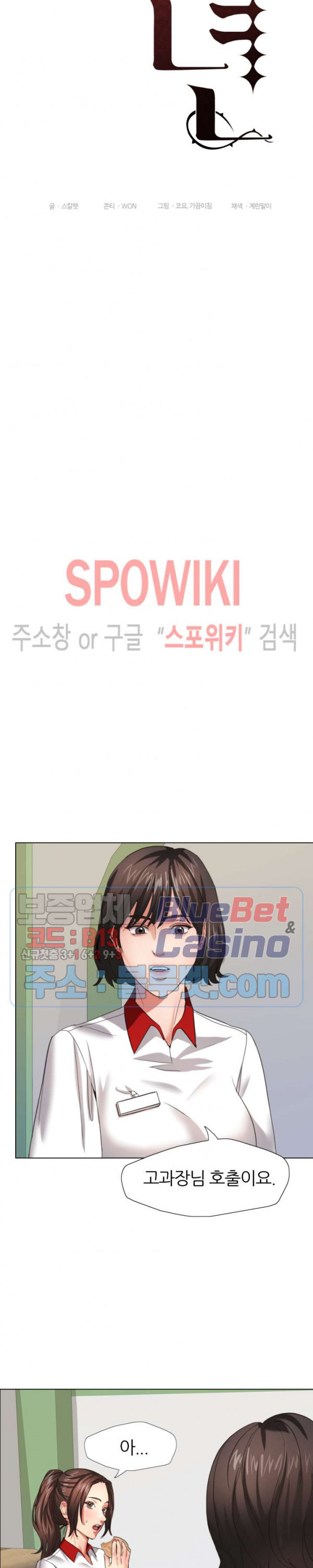 Last year manhwa Raw