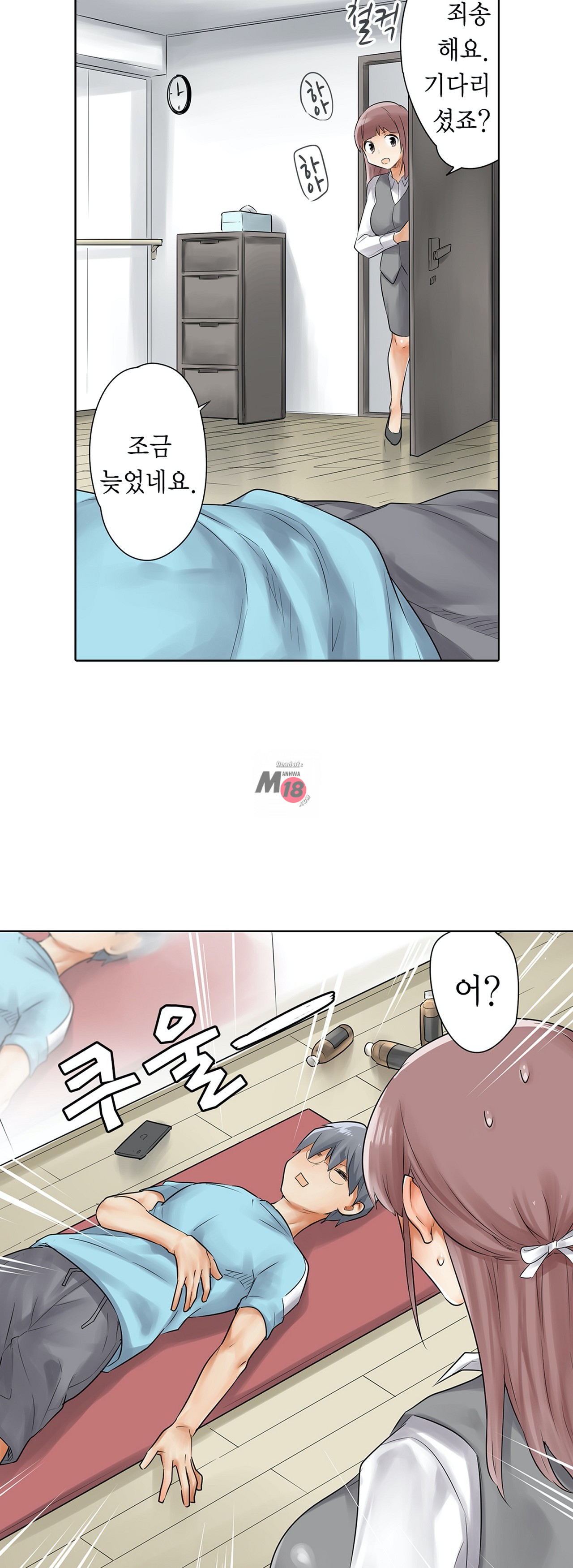 A Sweaty Sexercise manhwa Raw