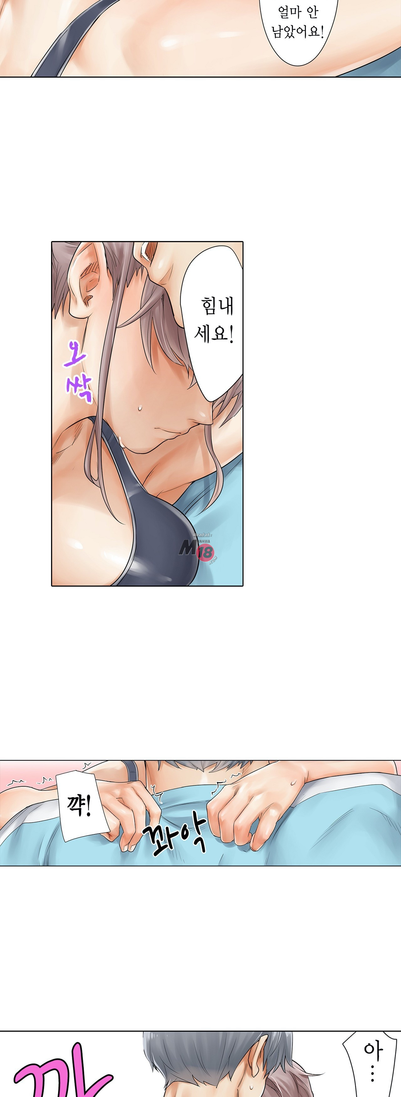 A Sweaty Sexercise manhwa Raw