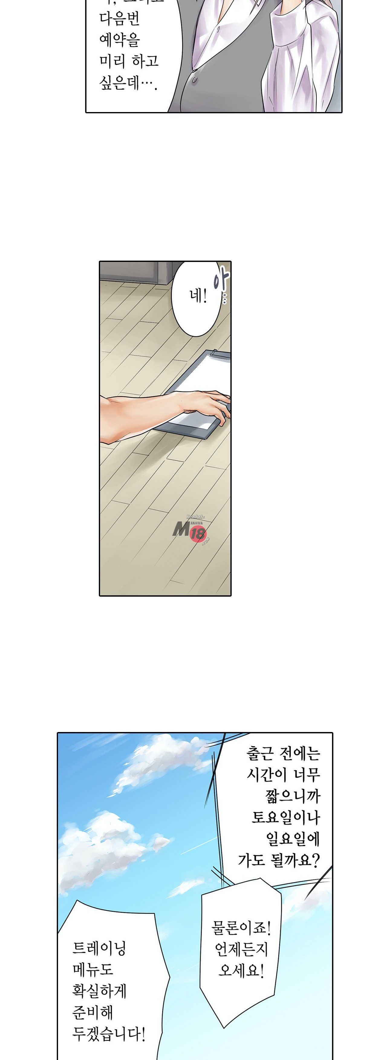 A Sweaty Sexercise manhwa Raw