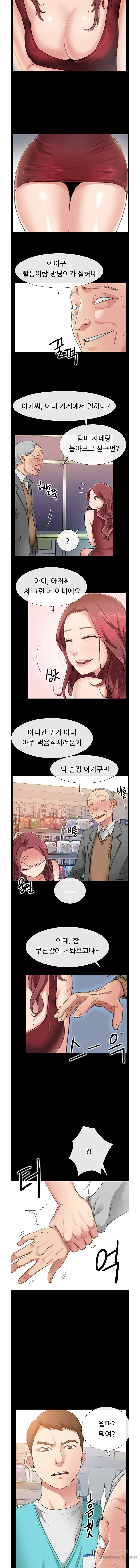 Convenience store romance Raw