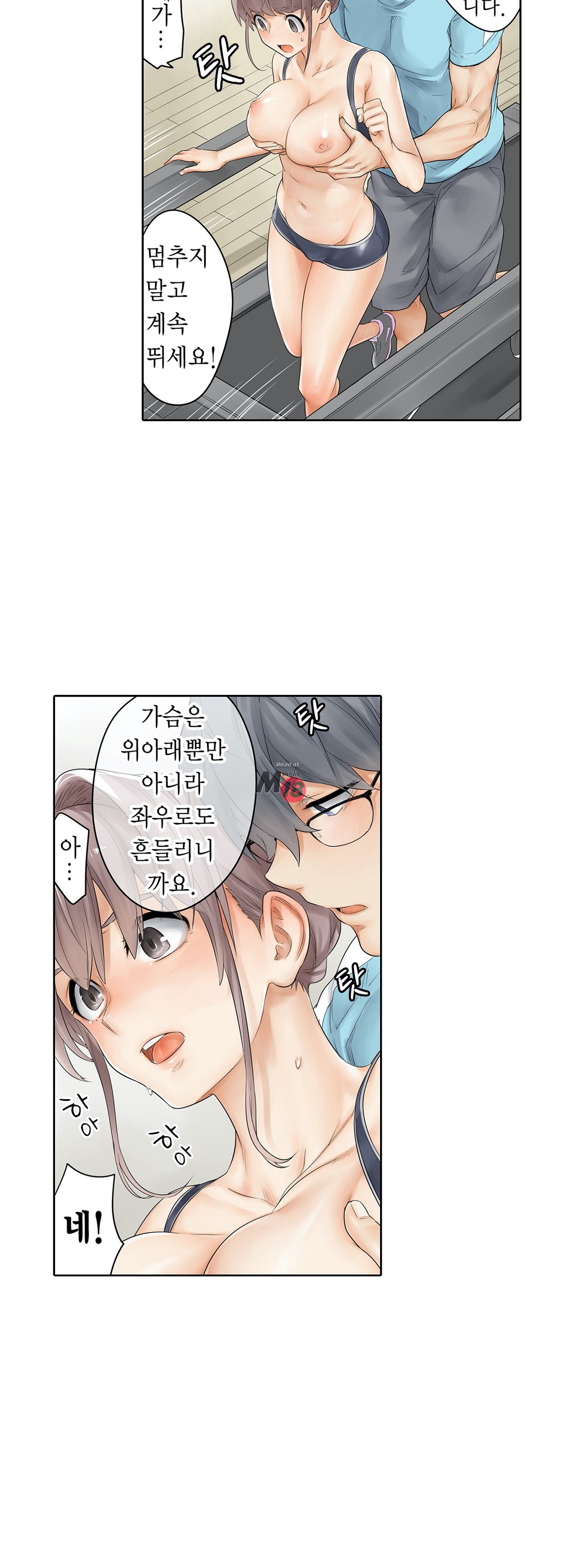 A Sweaty Sexercise manhwa Raw