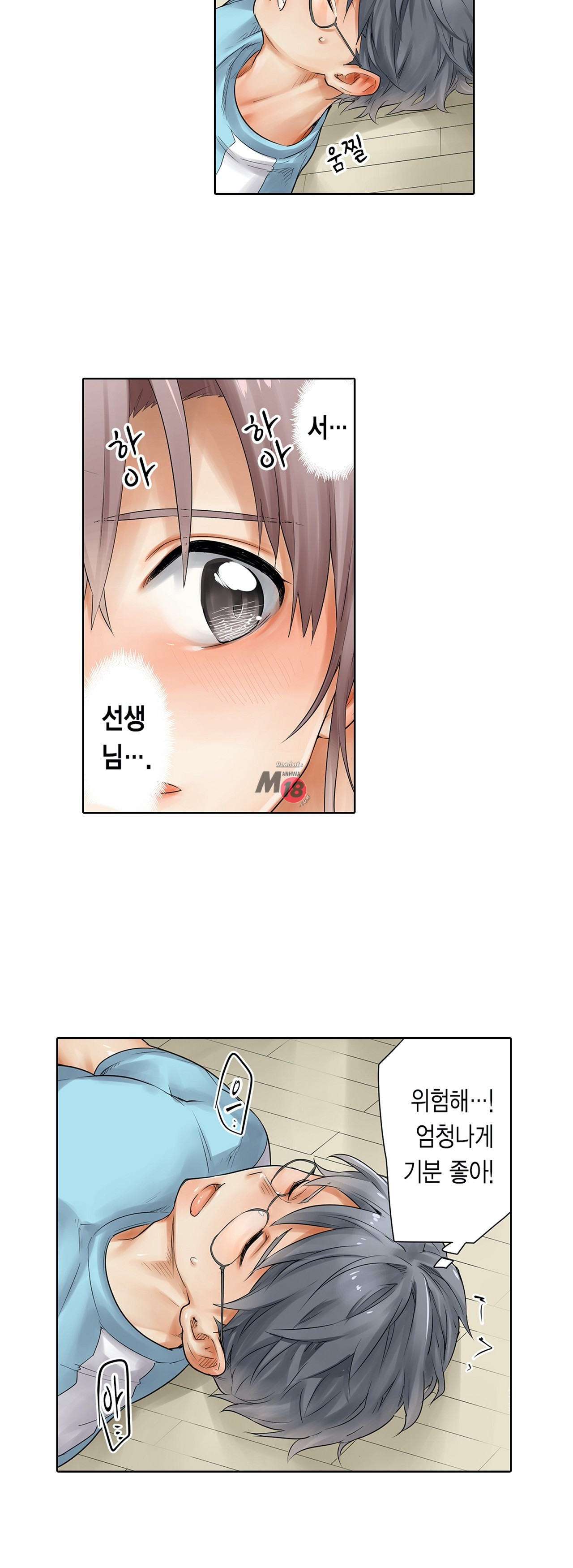 A Sweaty Sexercise manhwa Raw