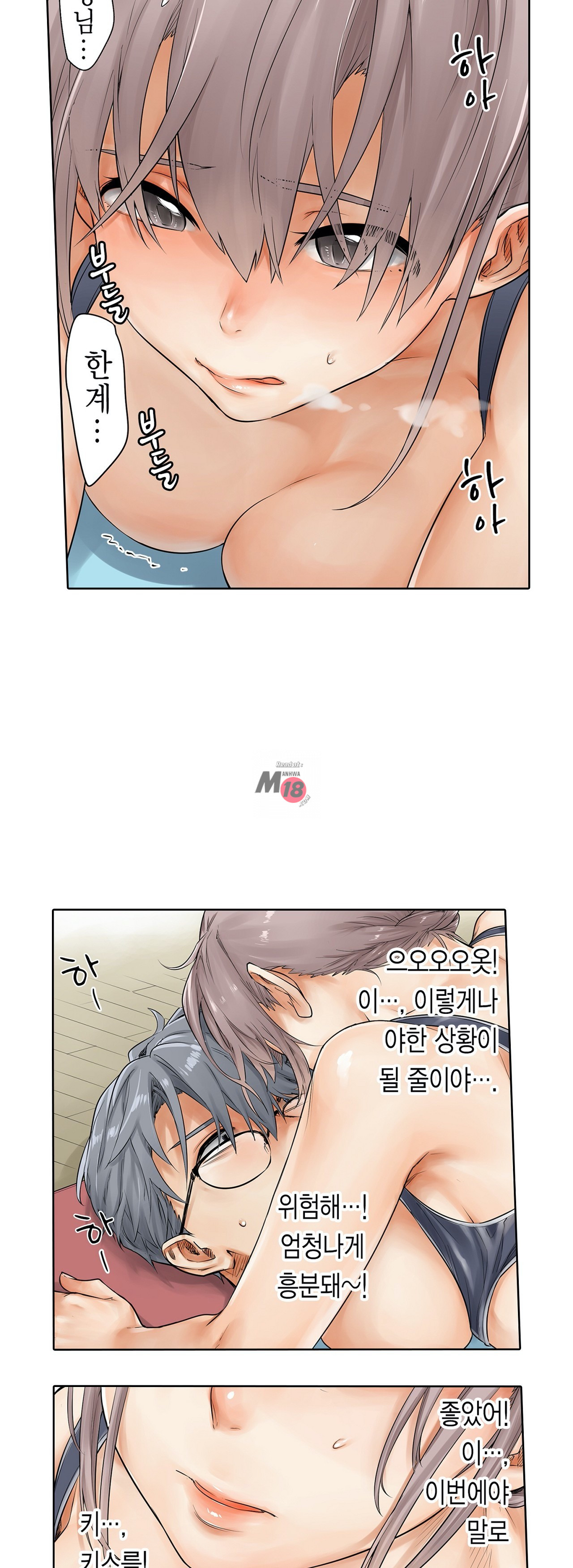 A Sweaty Sexercise manhwa Raw