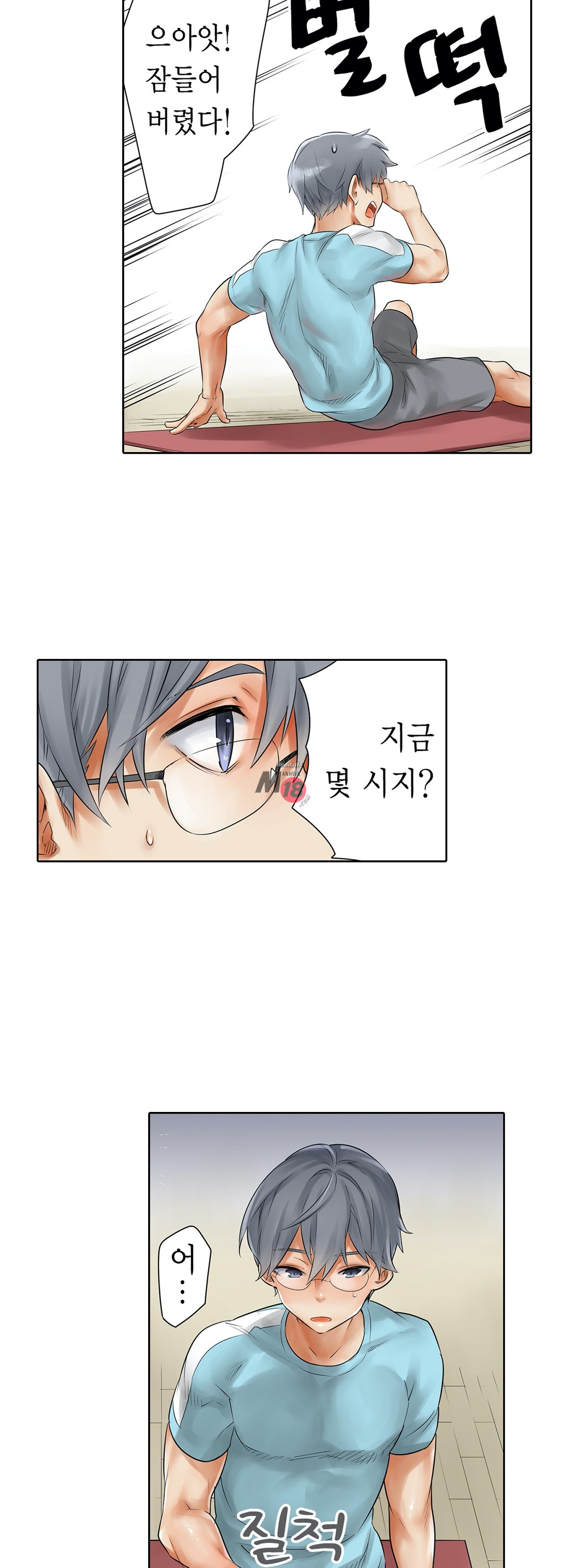 A Sweaty Sexercise manhwa Raw