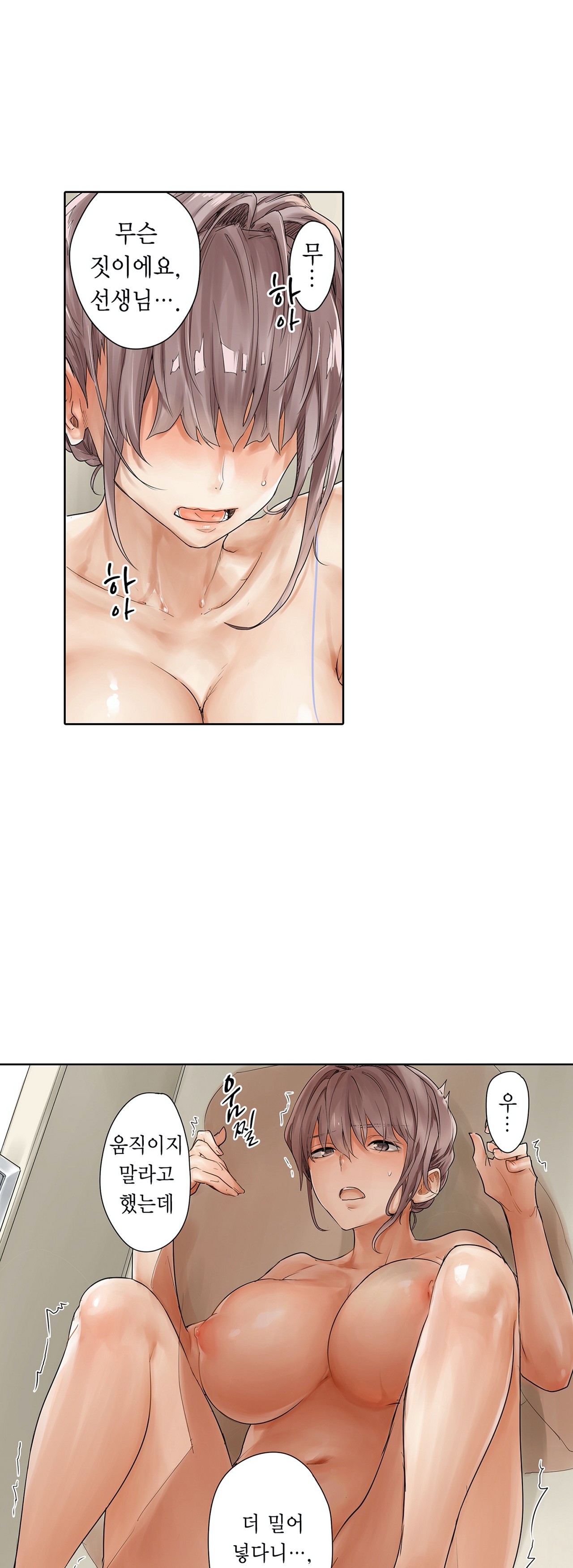 A Sweaty Sexercise manhwa Raw