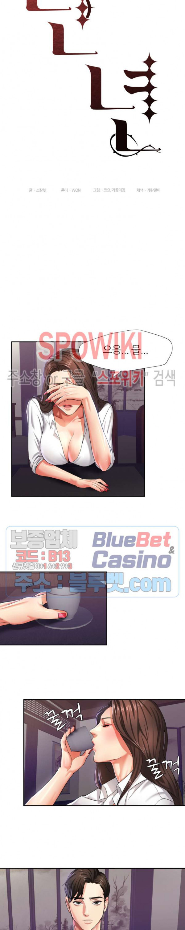 Last year manhwa Raw