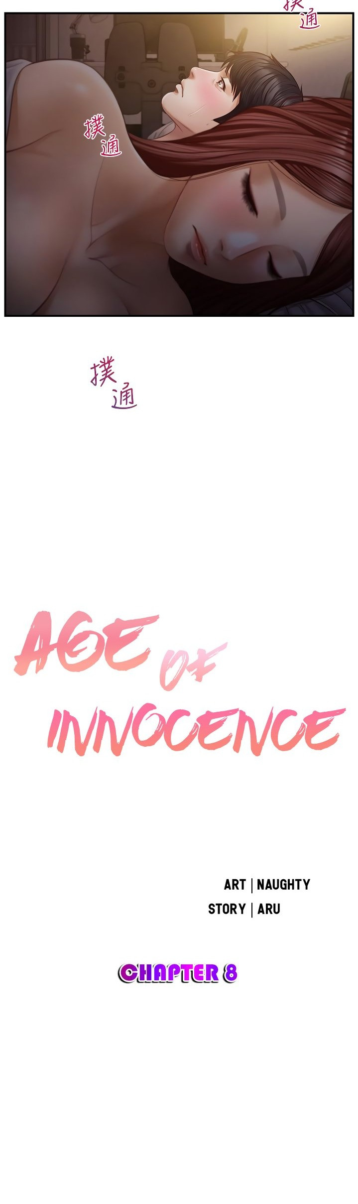 Age of Innocence Engsub