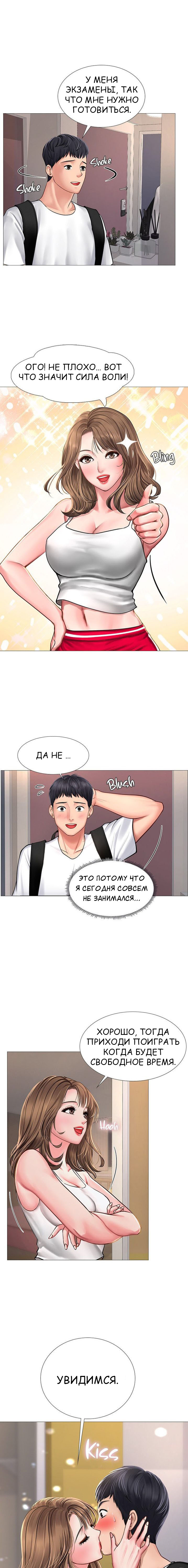 Я собираюсь учиться в Норянджине На русском