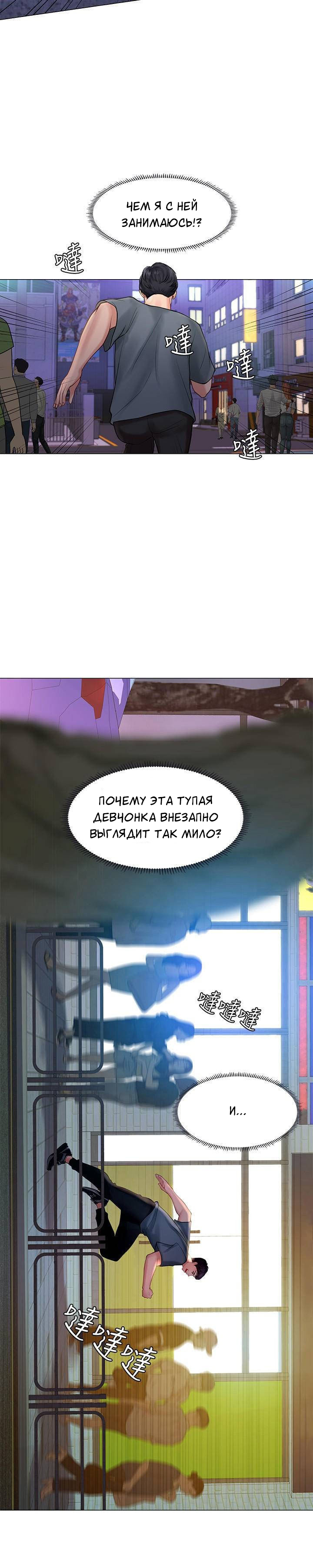 Я собираюсь учиться в Норянджине На русском