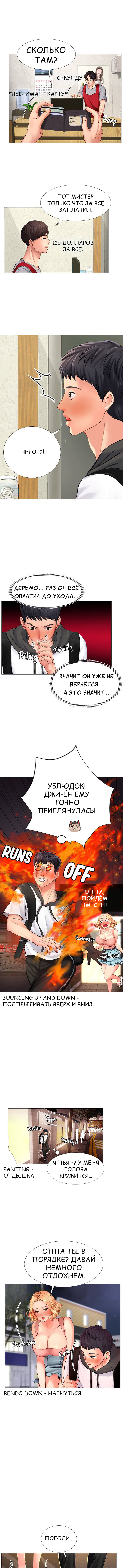 Я собираюсь учиться в Норянджине На русском