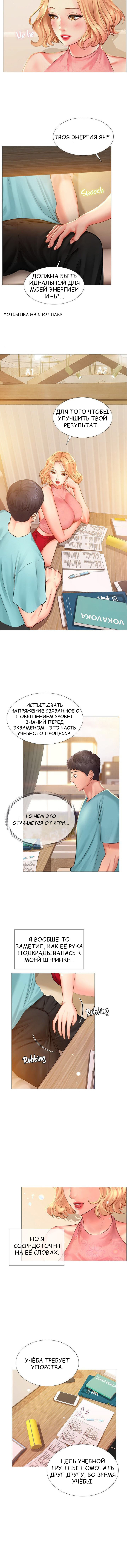 Я собираюсь учиться в Норянджине На русском