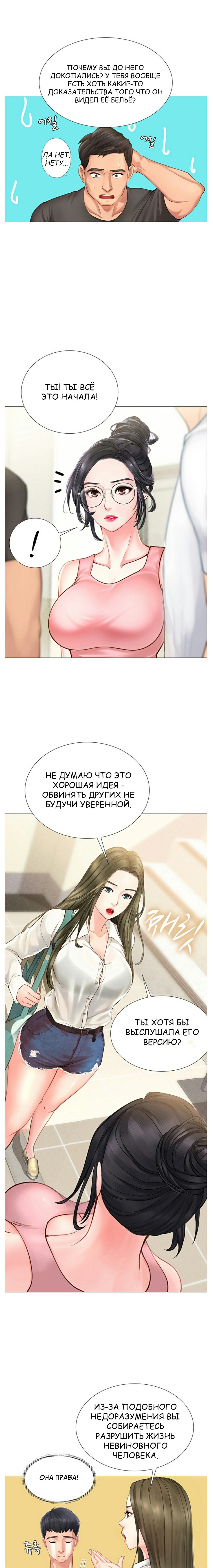 Я собираюсь учиться в Норянджине На русском