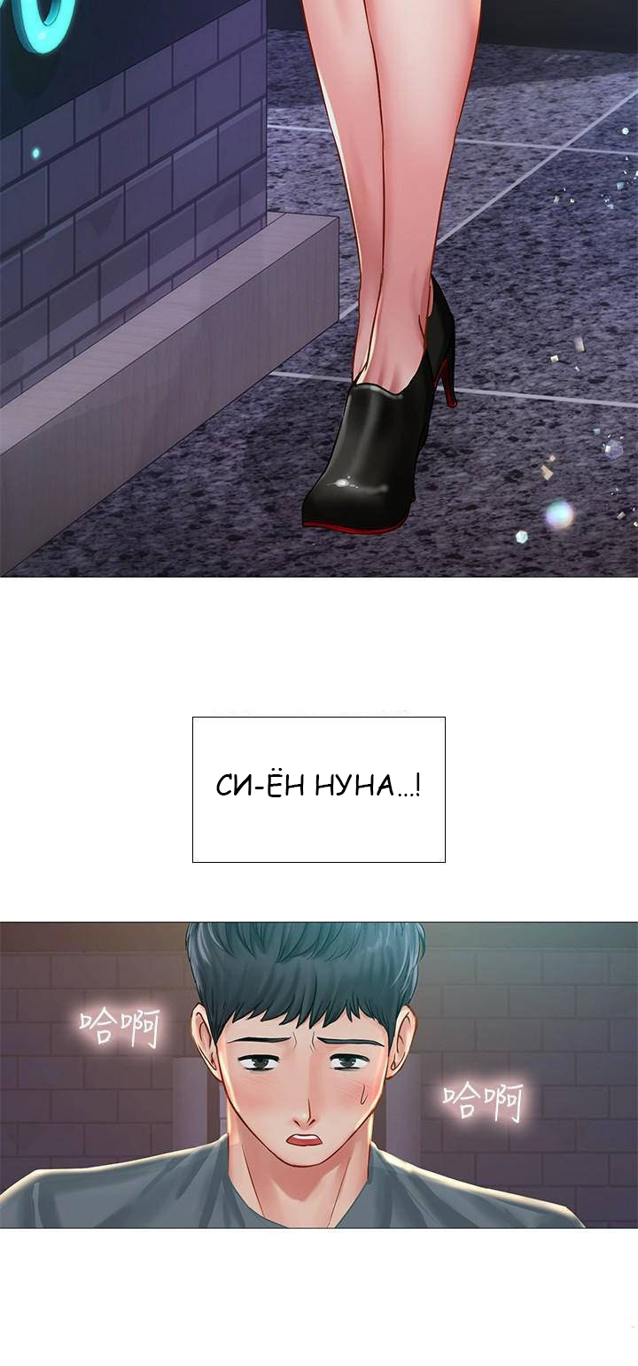 Я собираюсь учиться в Норянджине На русском