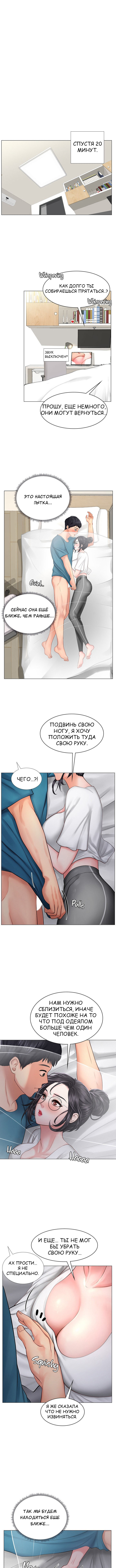 Я собираюсь учиться в Норянджине На русском