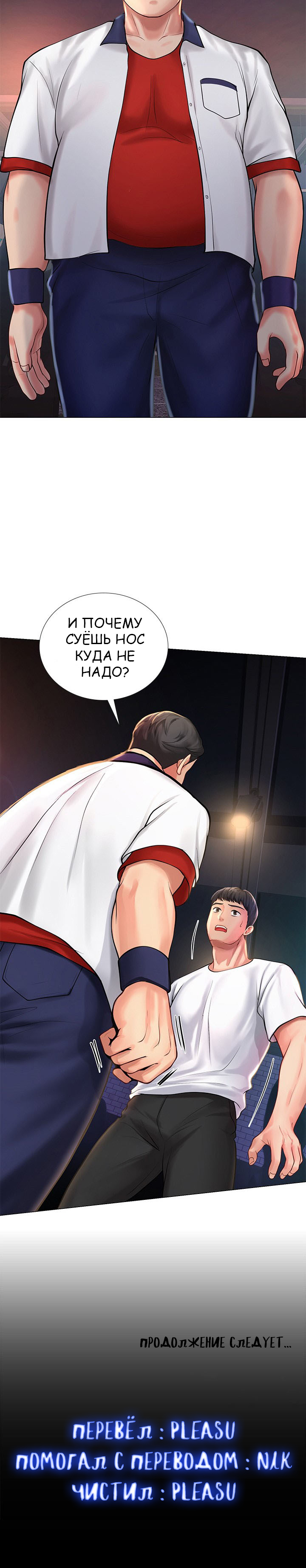 Я собираюсь учиться в Норянджине На русском