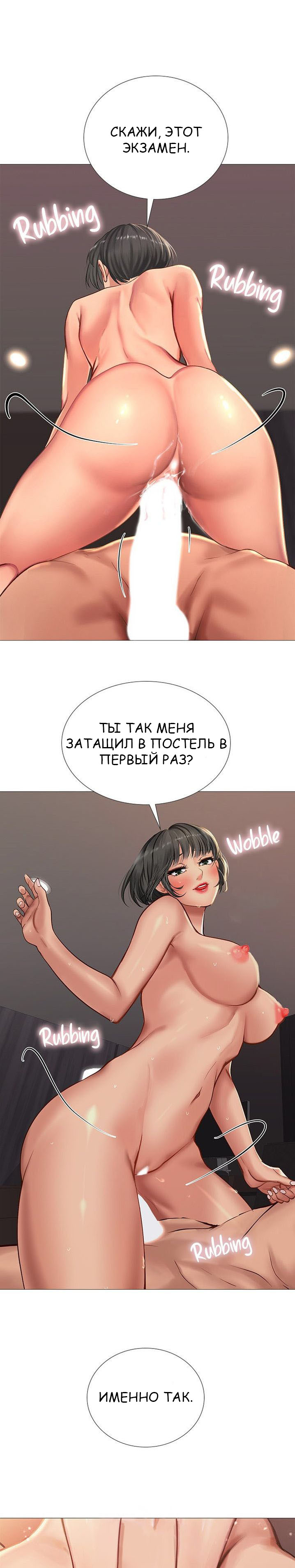 Я собираюсь учиться в Норянджине На русском