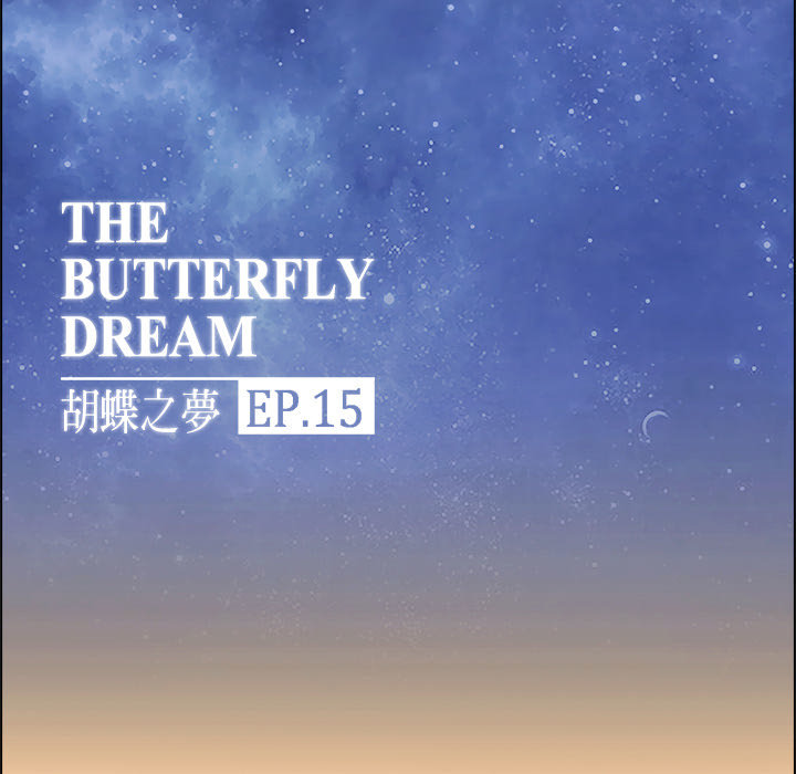 The Butterfly Dream