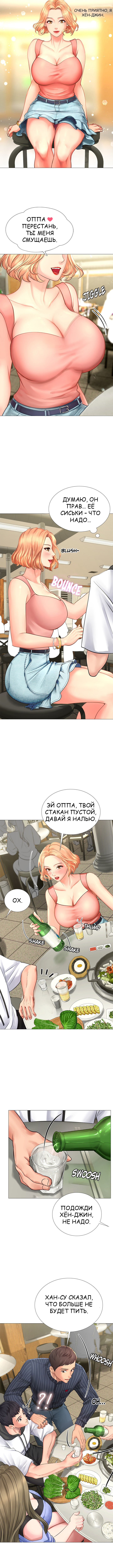 Я собираюсь учиться в Норянджине На русском