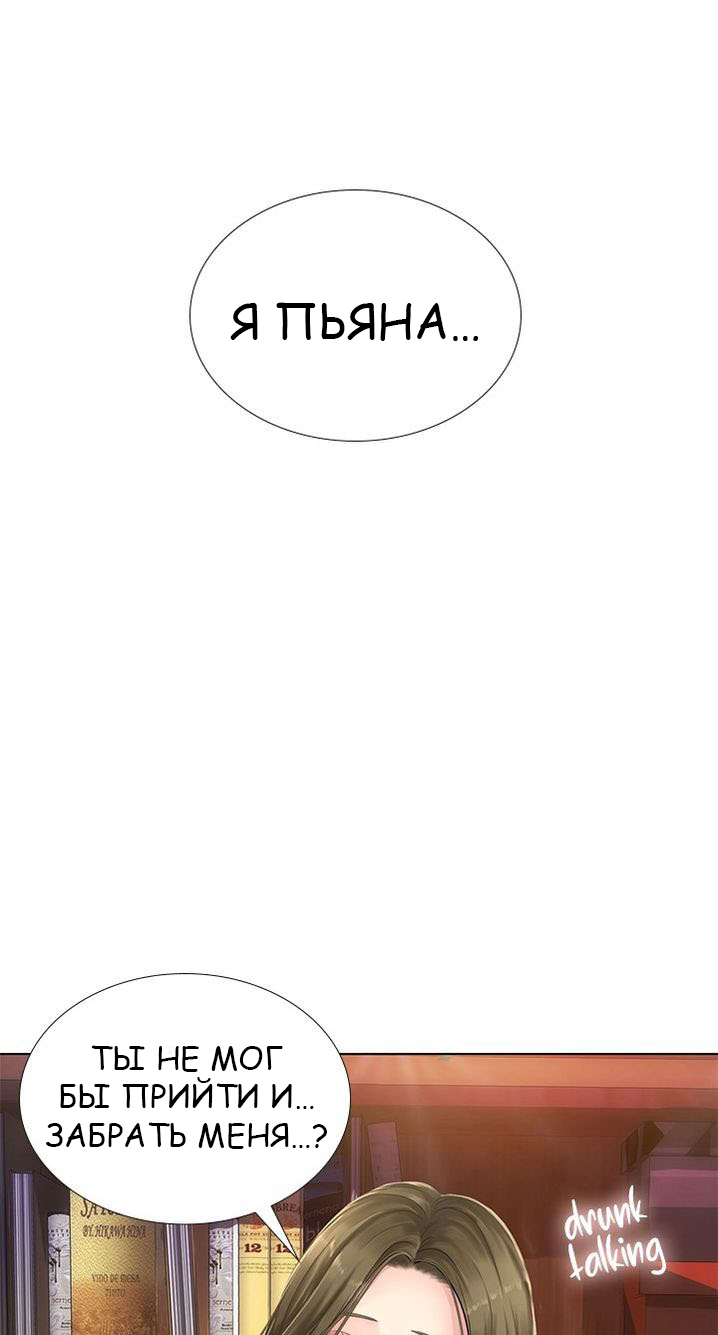 Я собираюсь учиться в Норянджине На русском