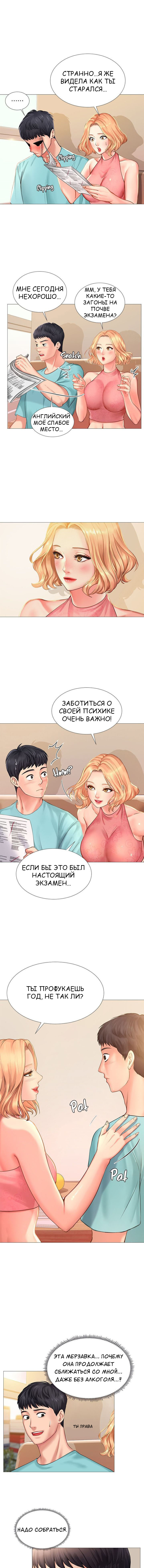Я собираюсь учиться в Норянджине На русском