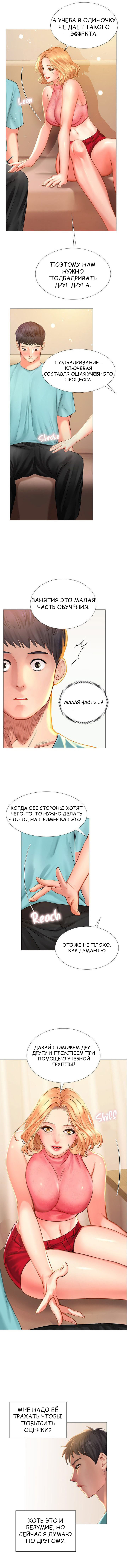 Я собираюсь учиться в Норянджине На русском