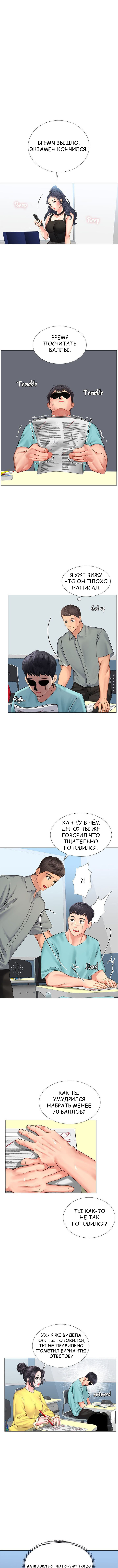 Я собираюсь учиться в Норянджине На русском