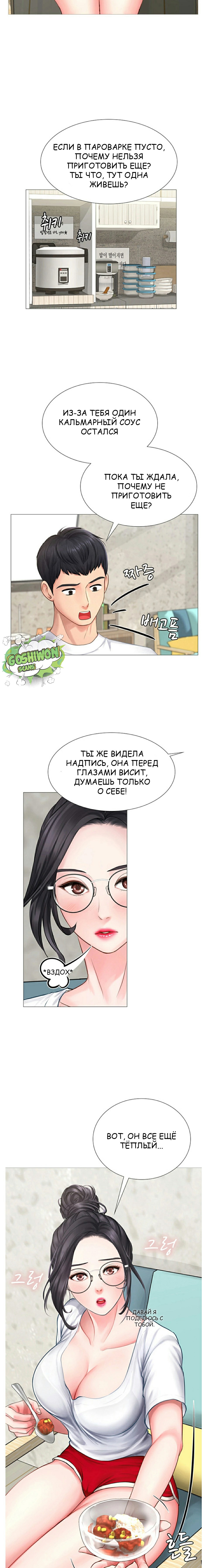 Я собираюсь учиться в Норянджине На русском