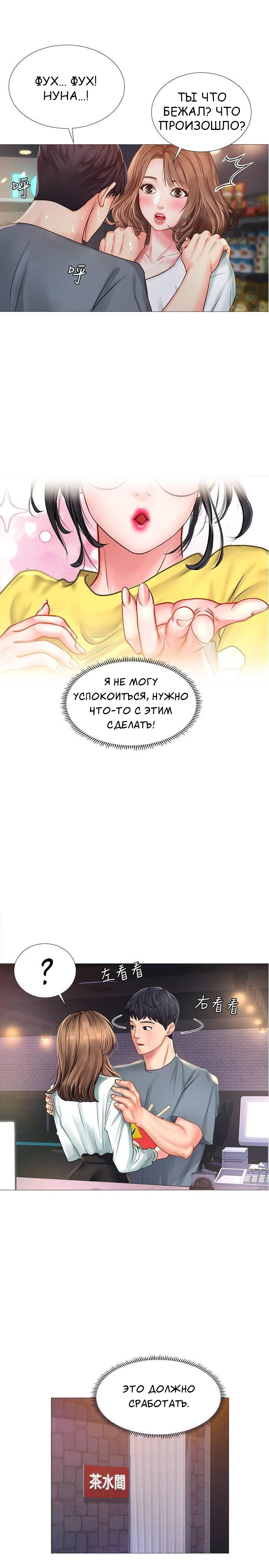 Я собираюсь учиться в Норянджине На русском