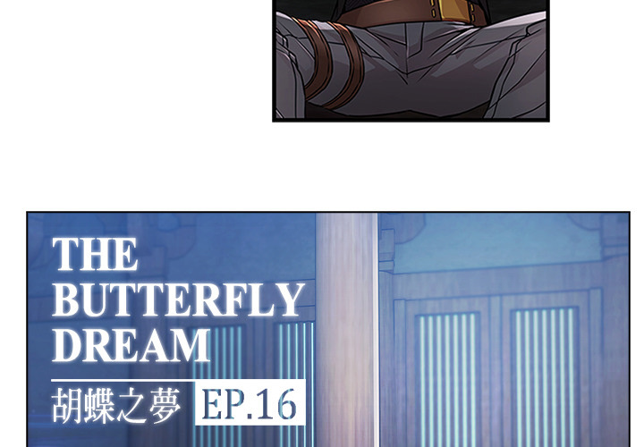 The Butterfly Dream